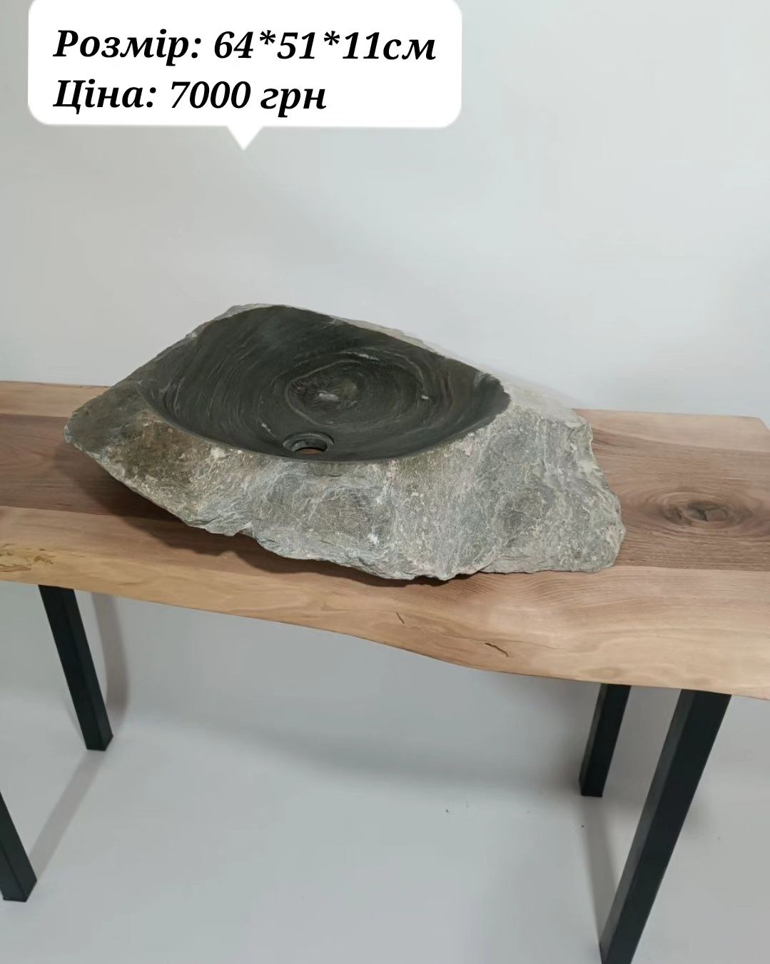 Раковина Умывальник Рукомийник з природного каменю в стилі  Лофт  Loft