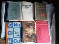 Шкільні  навчальні старі підручники