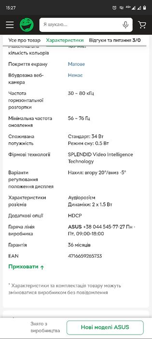 Продам монитор 24" asus vx238t в чудовому стані