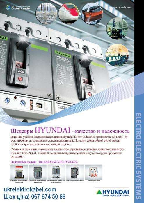 Оригінал Electro Schneider Шнайдер Хюндай автоматичні вимикачі ПЗВ УЗО