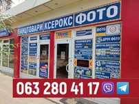 Копицентр | Ксерокс, Распечатка, Ламинирование до формата А3