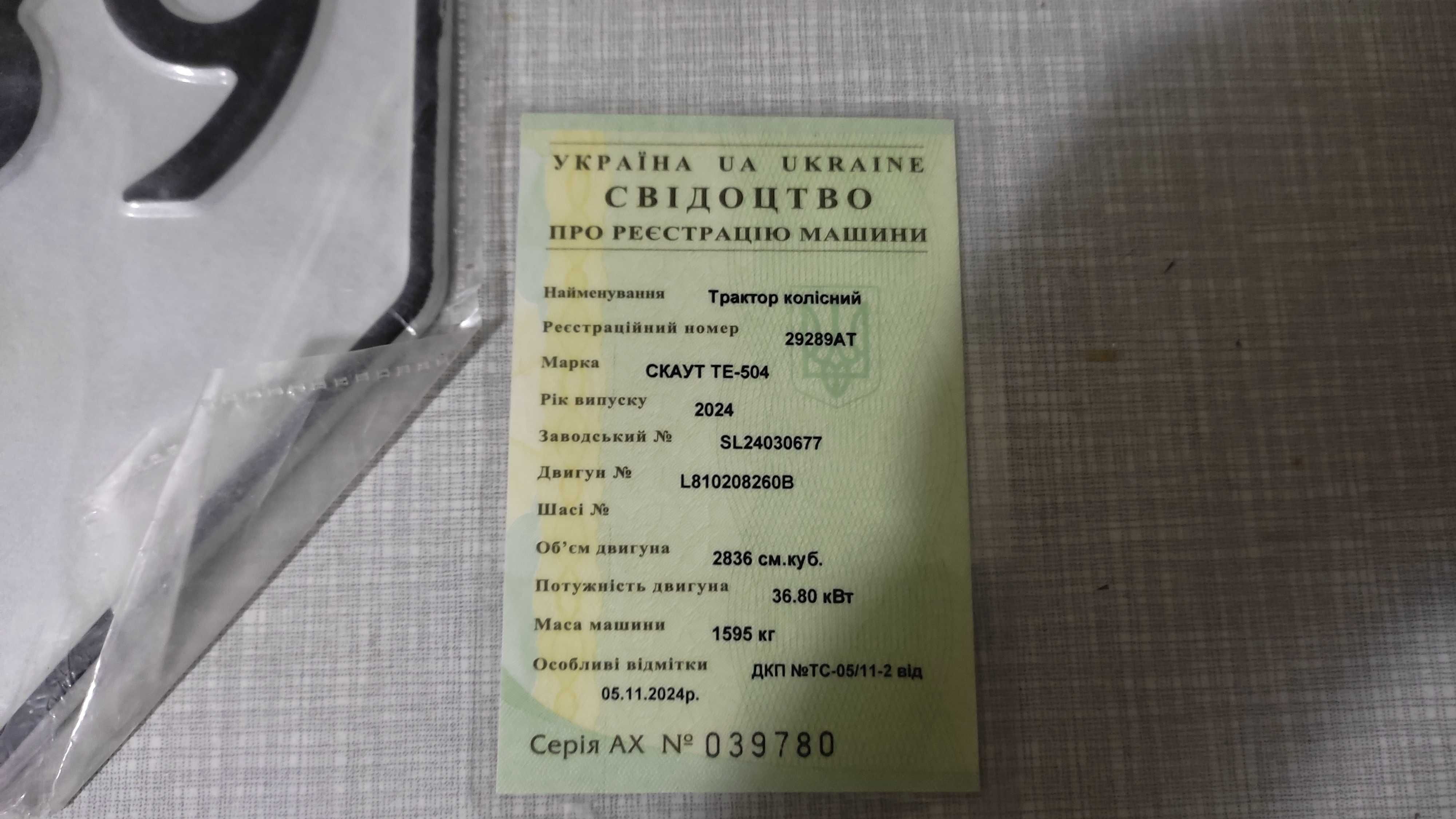 Трактор Скаут 504 ТЕ з Франтальним навантажувачем щелепним