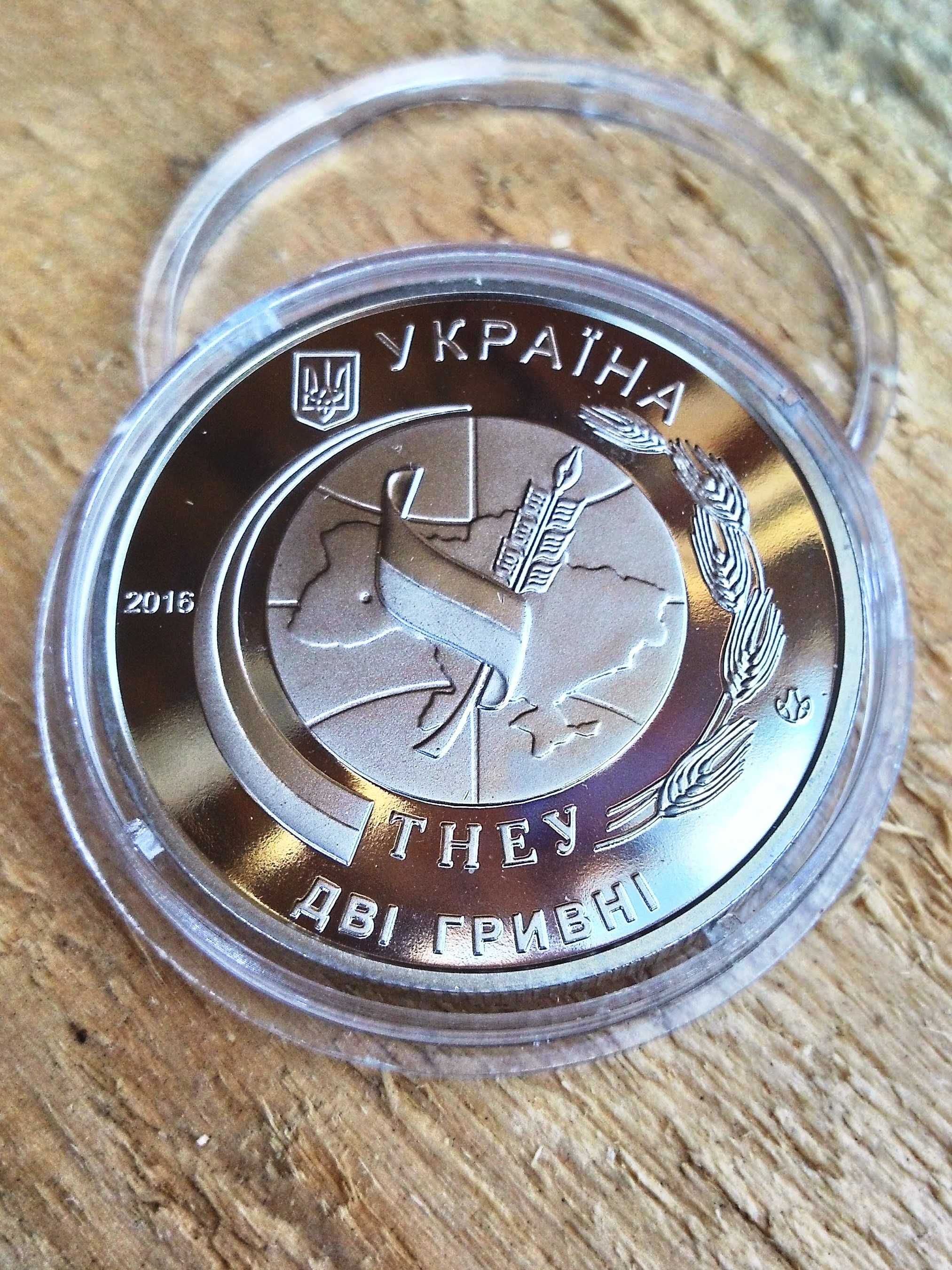 Монета НБУ 2 гривні 2016 року Тернопільський НЕУ 50 років