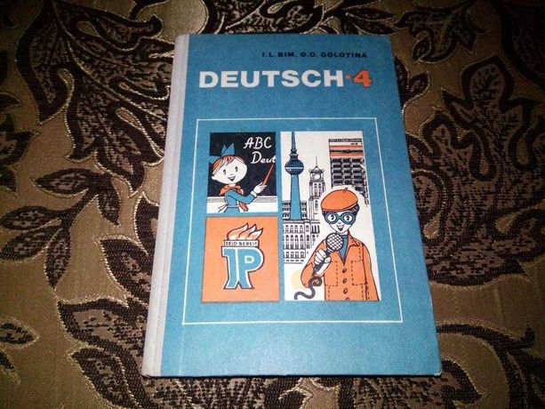 Deutsch Бім, Голотіна НІМЕЦЬКА МОВА. Підручник для 4 класу (СССР)