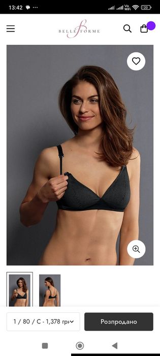 Бюстгальтер для годування Anita