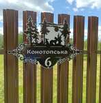 Адресна табличка