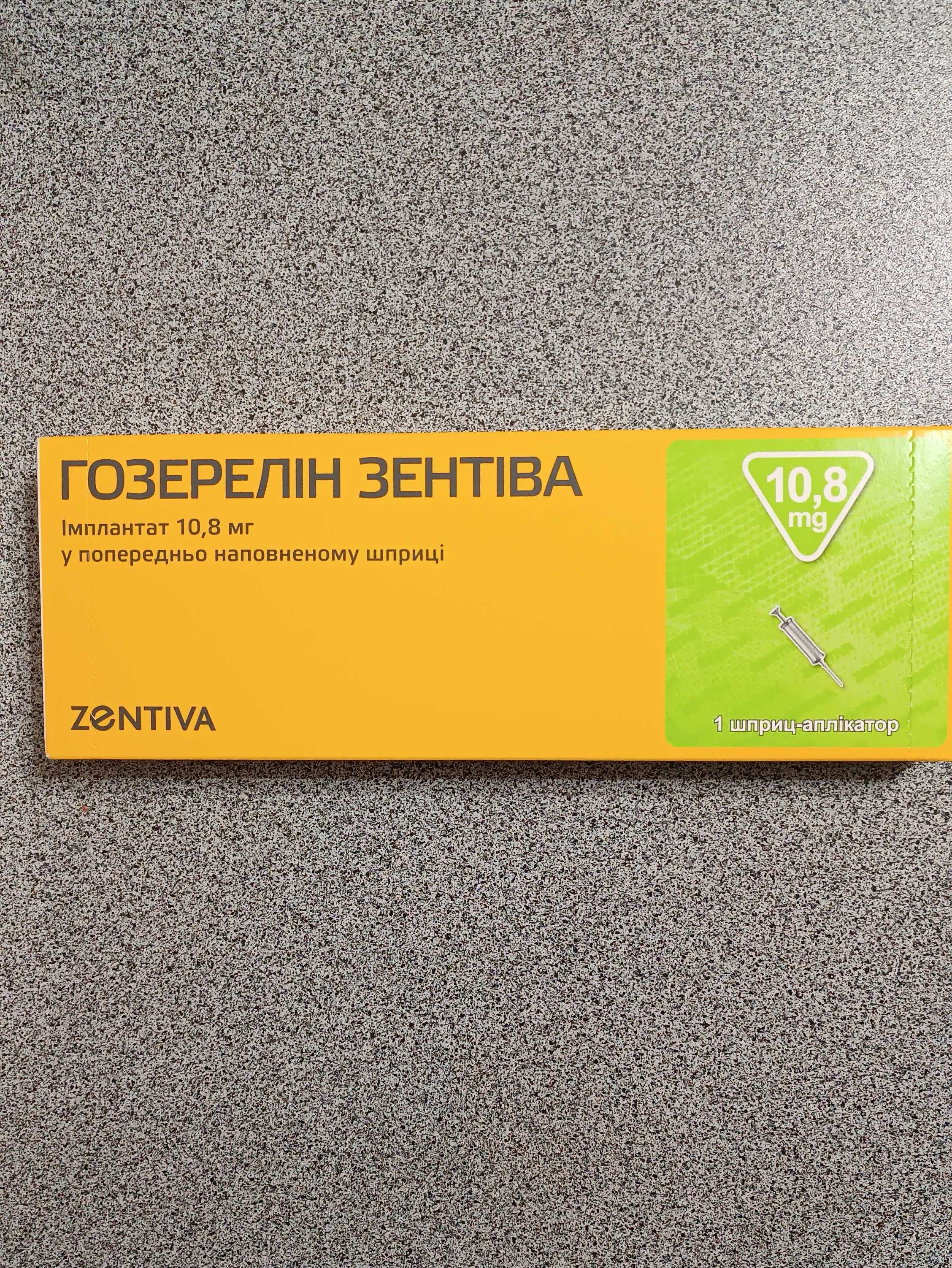 Гозерелін 10, 8 мг Зентіва