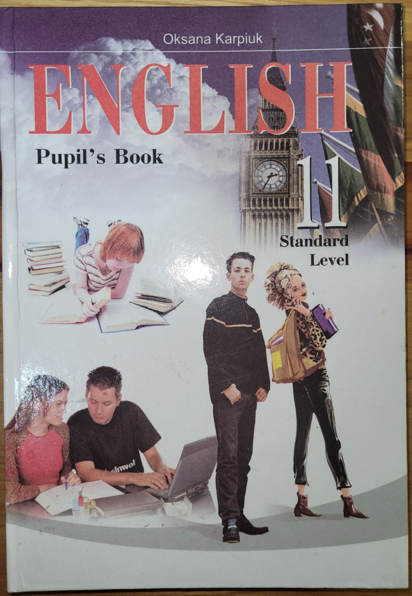 Англійська мова English 7 8 10 11 клас