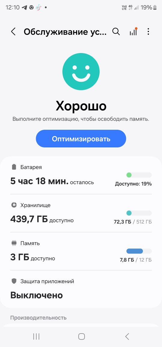Samsung Galaxy S23 ultra  12/512 официальный