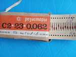 Резисторы КИМ-0,125  С2-23-0,063