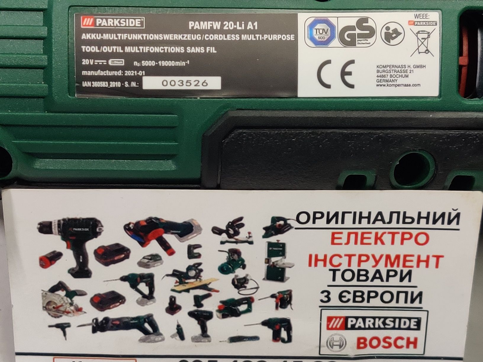 НОВ аккумуляторный реноватор с Германии Parkside PAMFW 20 V/мультитул