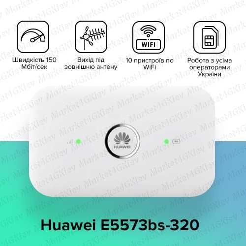 Мобільний LTE Wi-Fi роутер Huawei E5573Bs-320 (аналог ZTE MF920) ОПТ