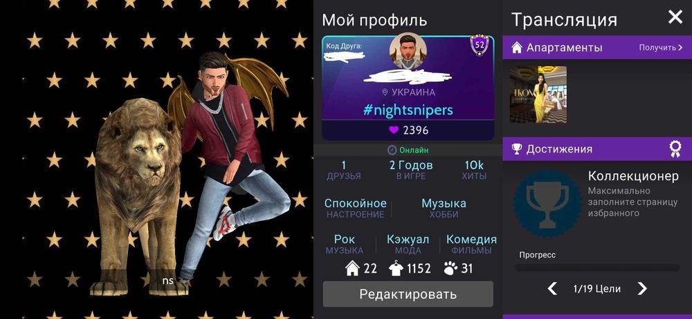 Универсальный аккаунт Avakin life