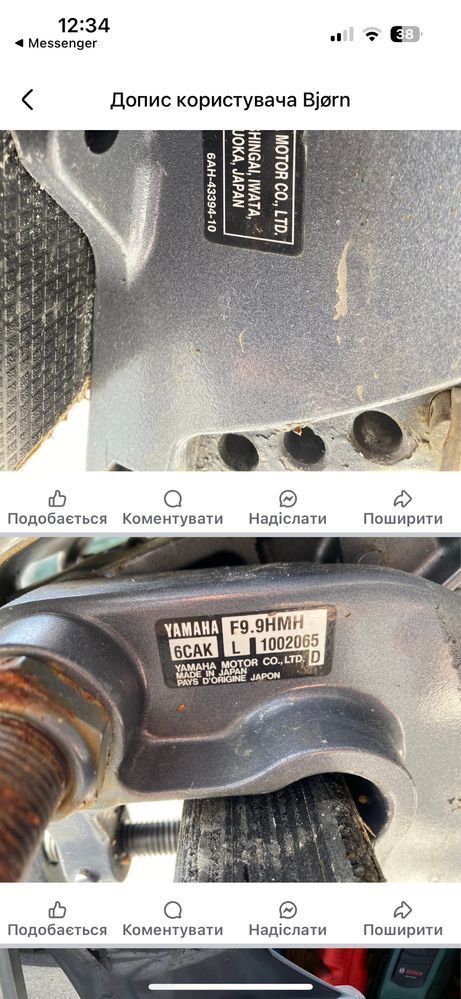 Yamaha (15) HMH 362  кубів 4т лодочний двигун нога (L) 2012-2013 рік