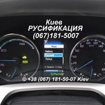 Русификация TOYOTA RAV4 прошивка навигация тойота рав4 USA Цельсии
