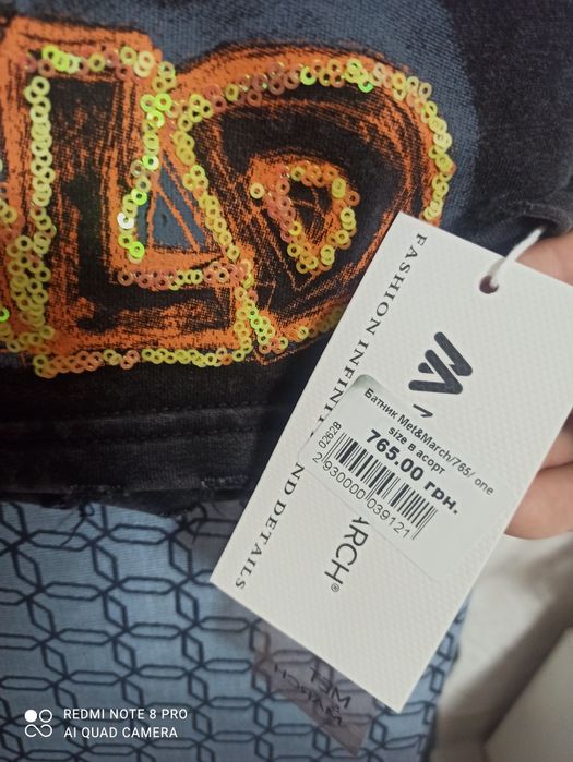 Новий трендовий батнік