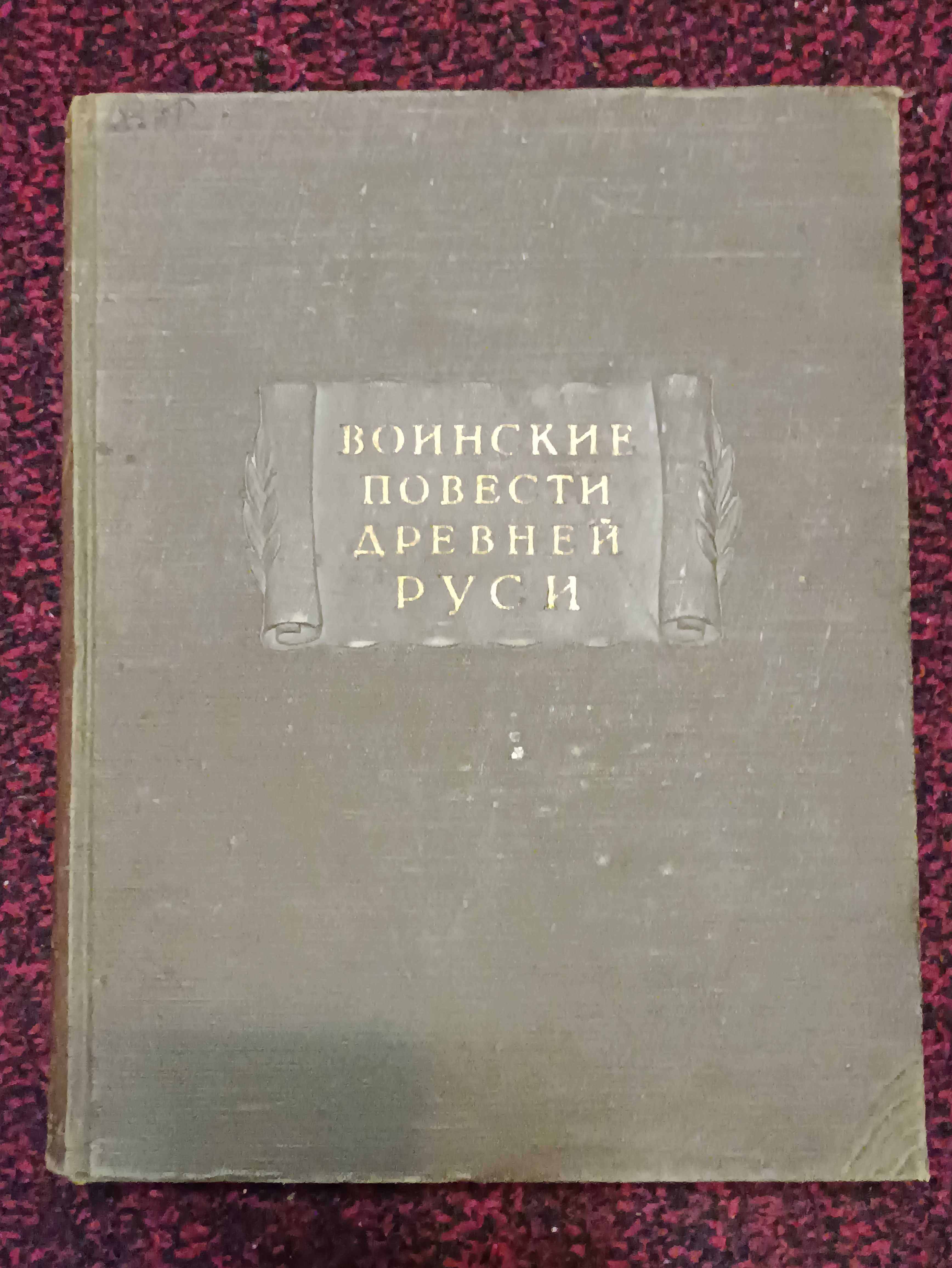 Книги по истории