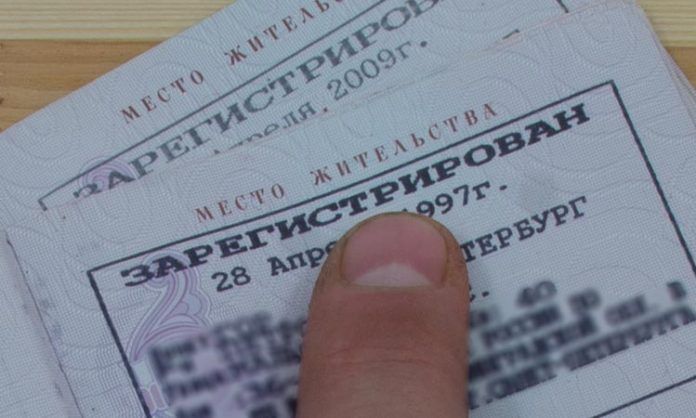 Регистрация (прописка) в Краматорске.