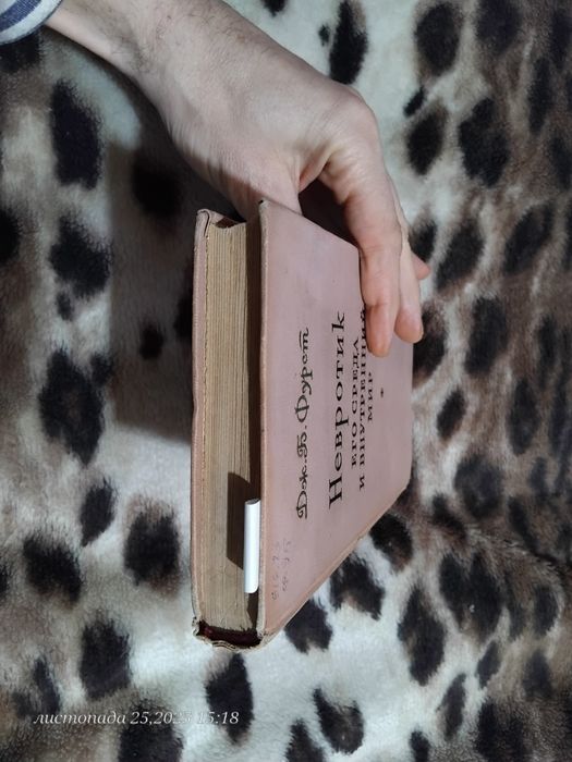 Книги по психологии