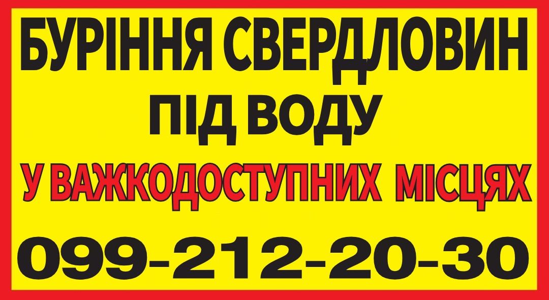 Черга 1-2дні Буріння скважин по граніту (Олександрійськи р.) Та обл.
