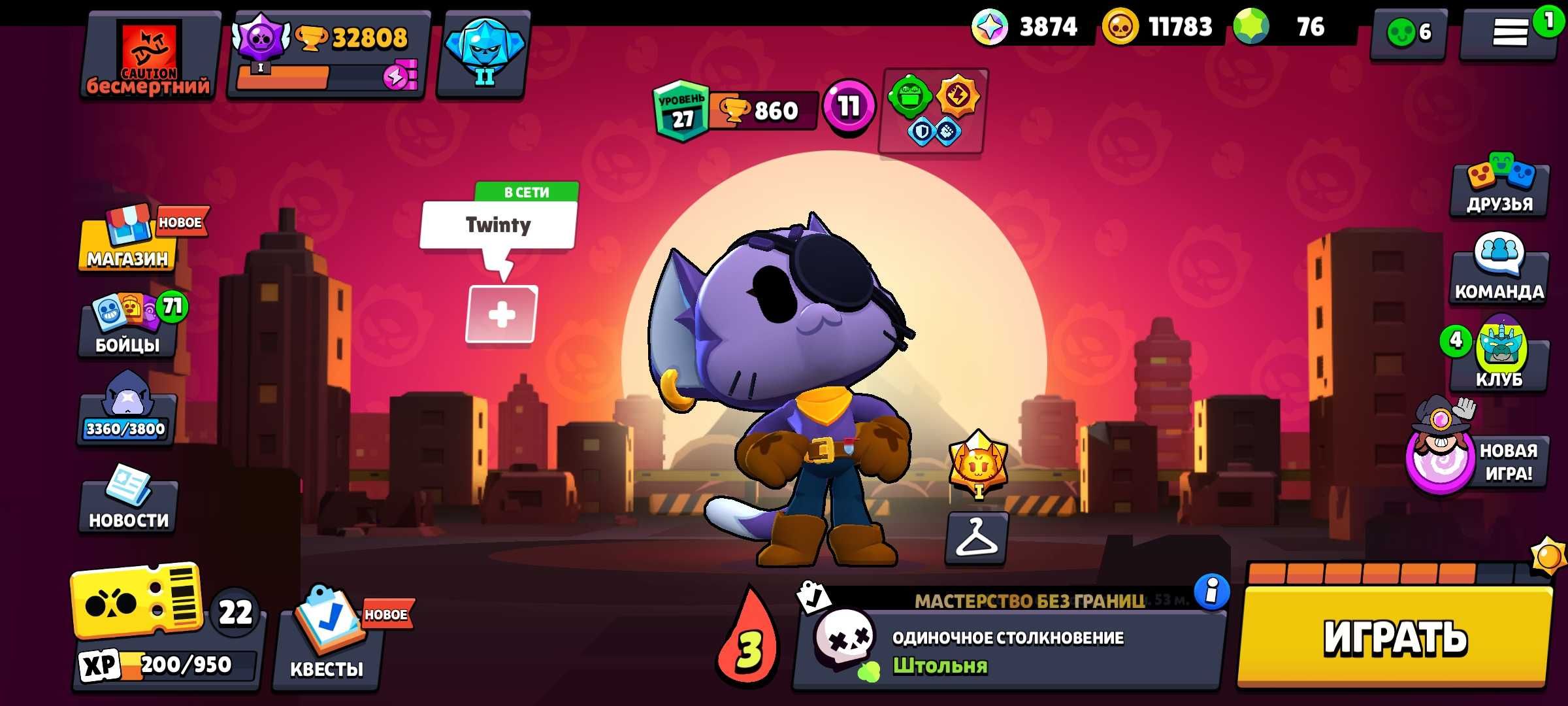 Аккаунт в Brawl Stars