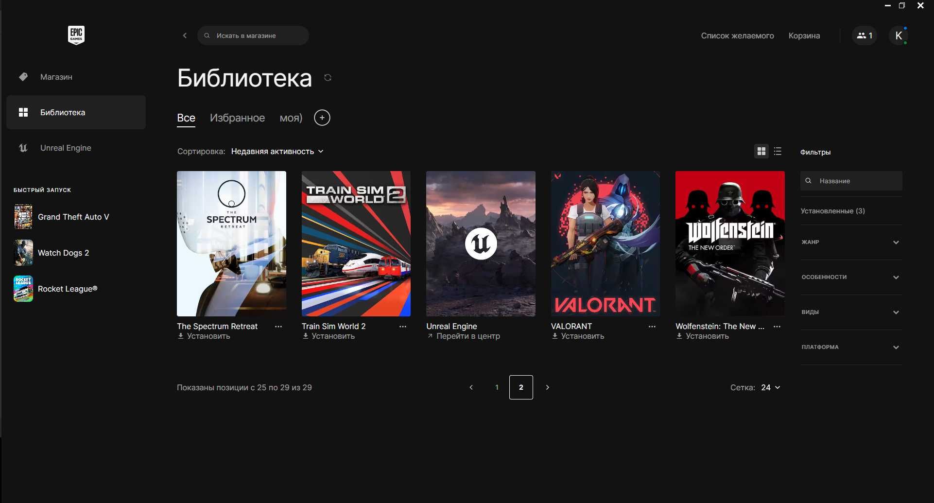 Продам Аккаунт в Epic Games