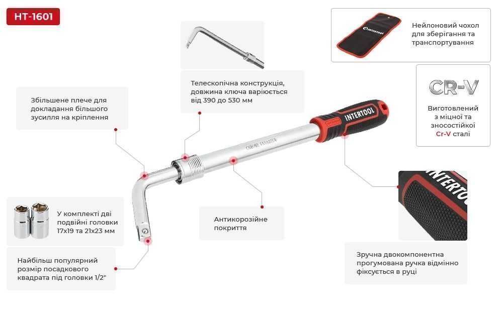 Ключ балонний телескопічний 1/2 ", 17/19, 21/23мм, INTERTOOL HT-1601