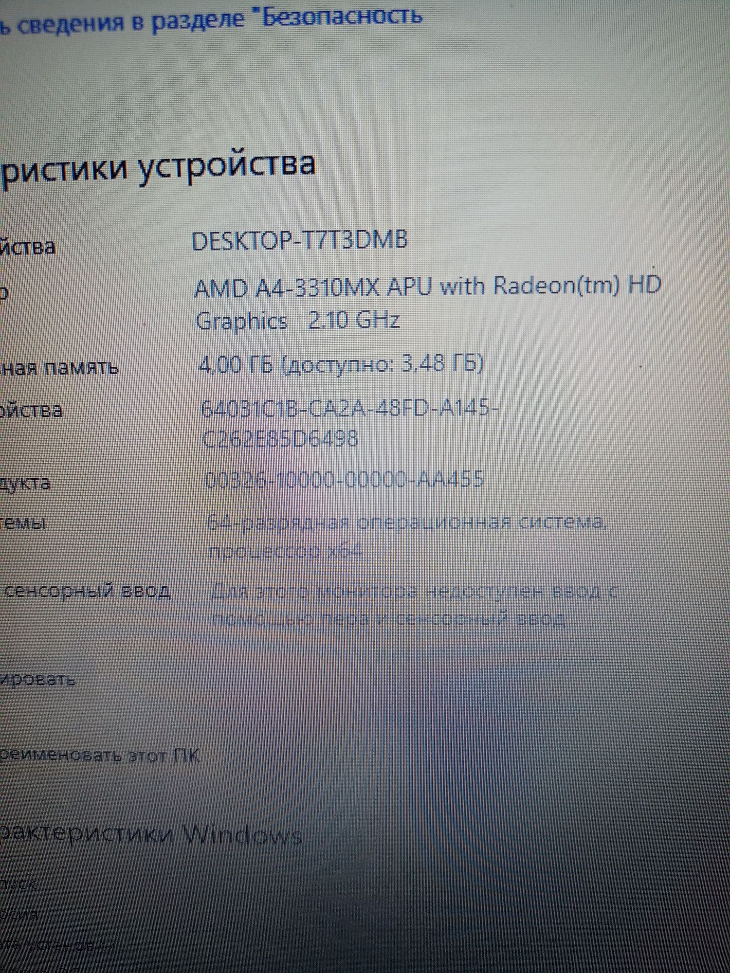 Срочно ноутбук hp pavilion dv7