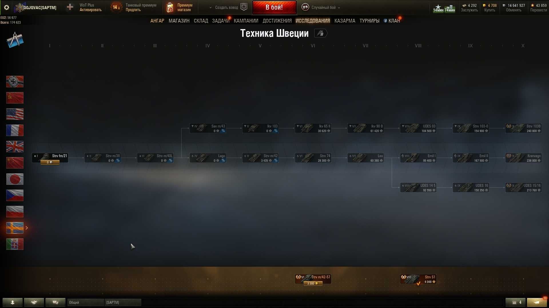 Аккаунт wot(eu) (почта родная)