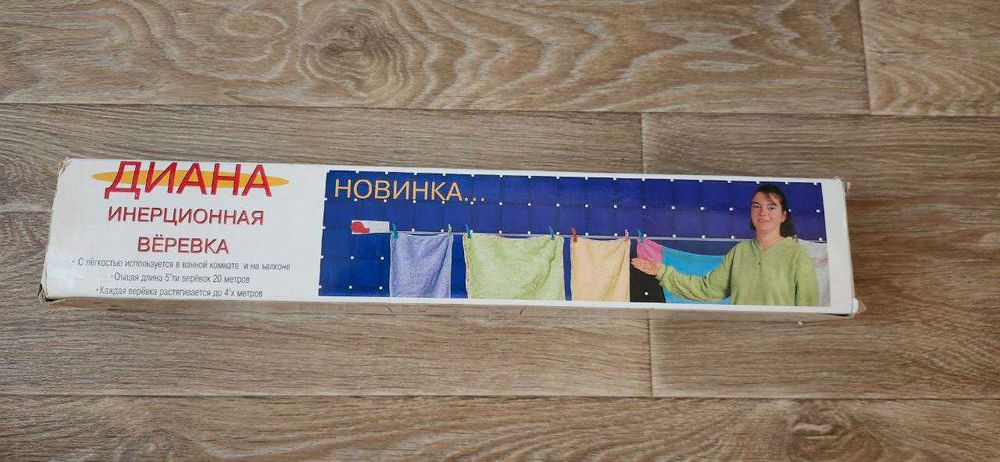 Веревка инерционная, сушилка