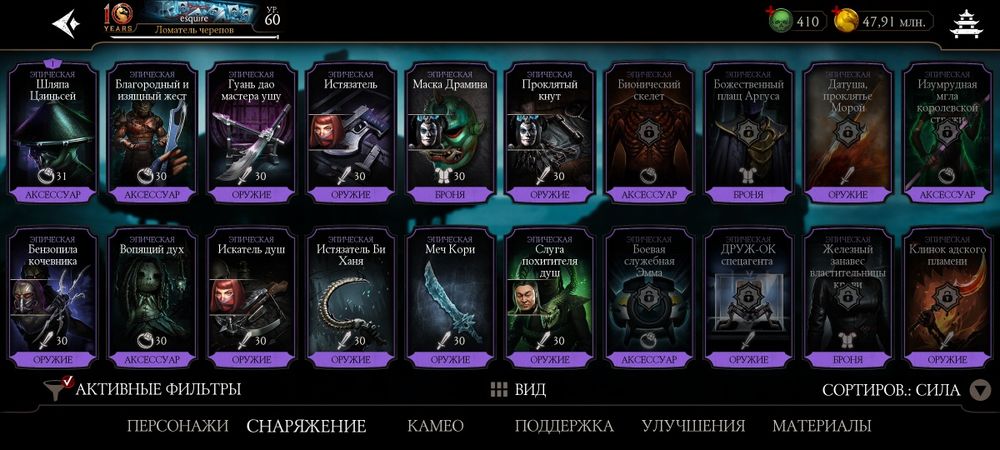 Продам аккаунт mortal kombat mobile