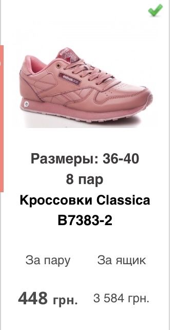 Новые кроссовки Classica р.36,  23,5 см по стельке