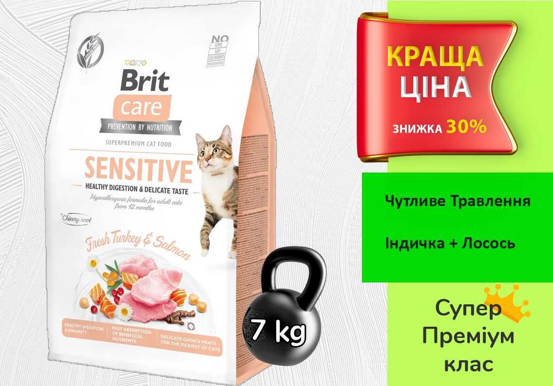 Brit Care Cat Grain Free Sensitive Чутливе Травлення • 7 кг • Чехія