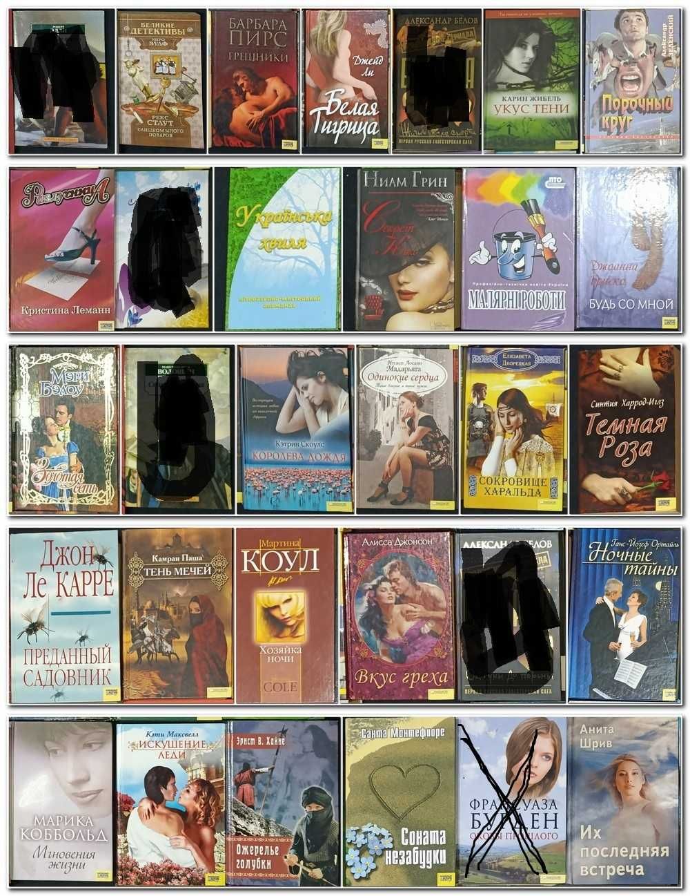 Будь яка книга 40 грн продаж від 5-ти книг, часть 1