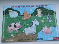 Пазли домашніх тварин з картону