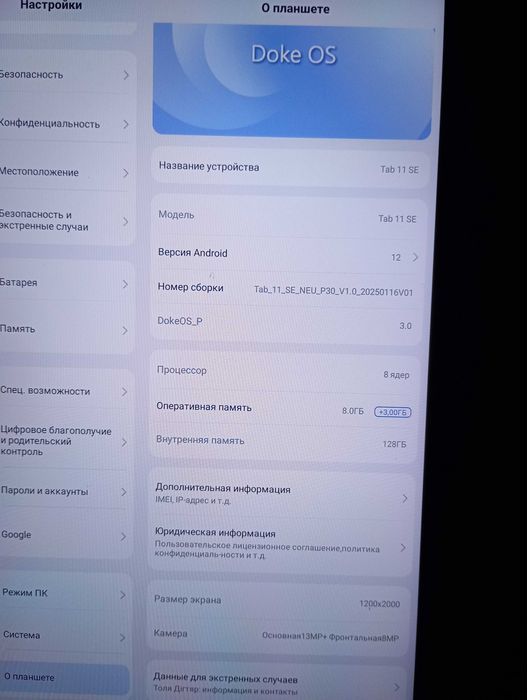 Продам планшет Blackview Tab11