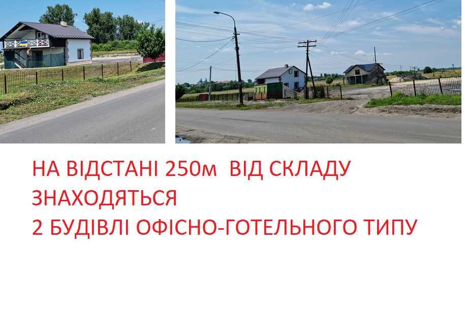 Оренда Складу біля залізниці з Промисловою землею 4га (6,5) Львів обл