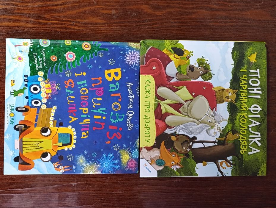 Книги нові дитячі цікаві