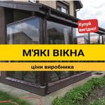 М'які вікна, Прозорі ПВХ штори, Тент в м. Луцьк