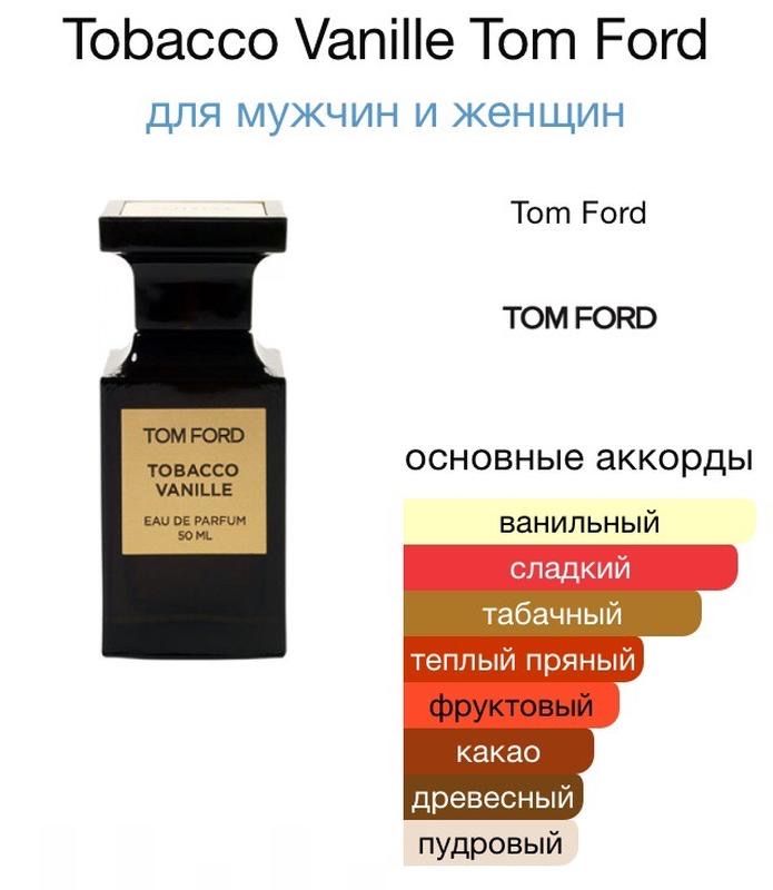 Парфум,парфюм,духи Tom Ford Tobacco Vanille