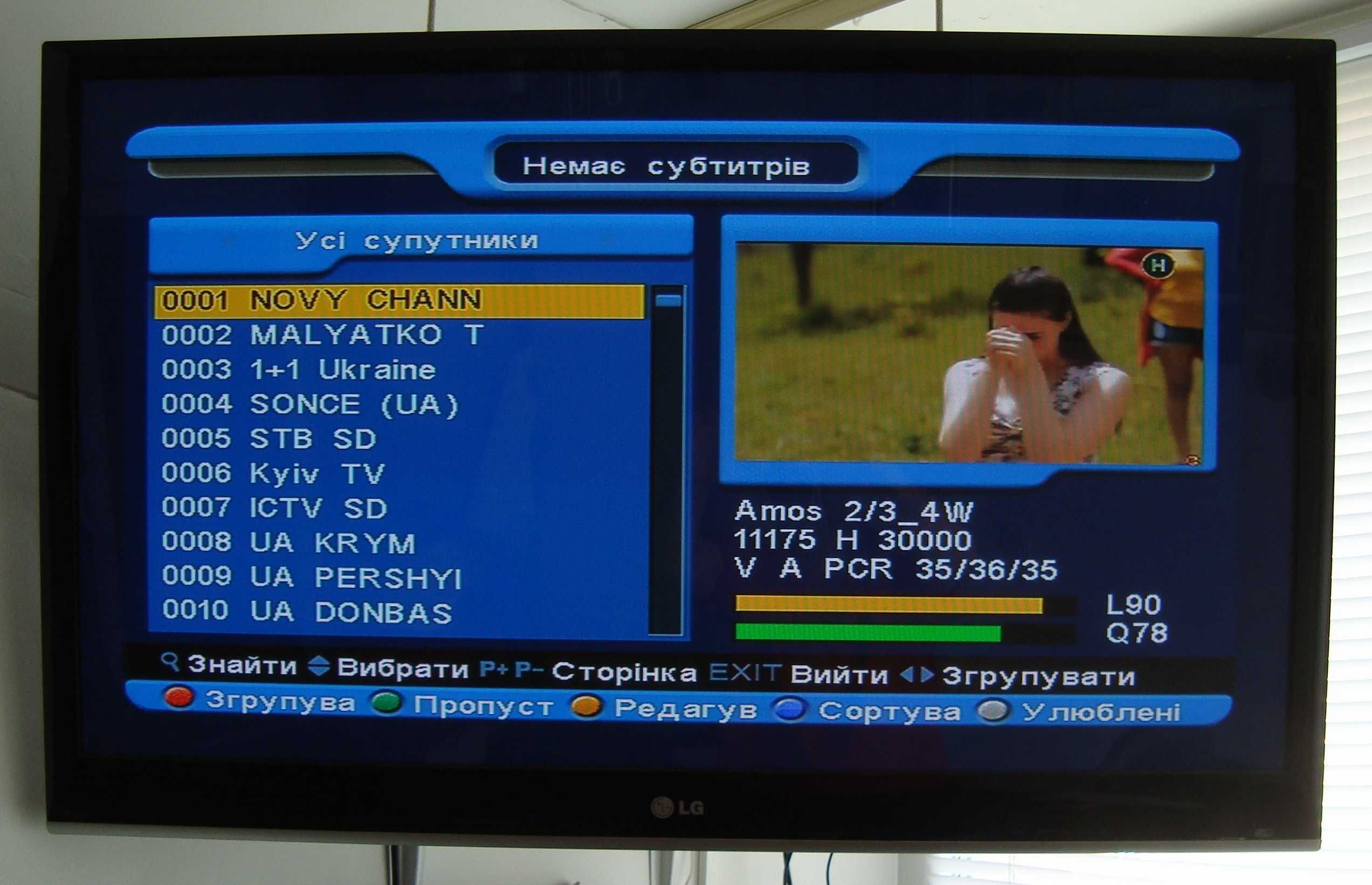 Ресивер супутникового мовлення Sky Prime 760 Plus