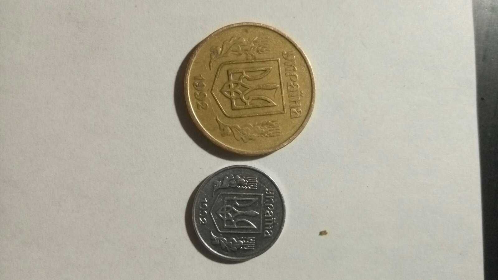 1 копейка, 50 копеек 1992 год Украина (редкие)