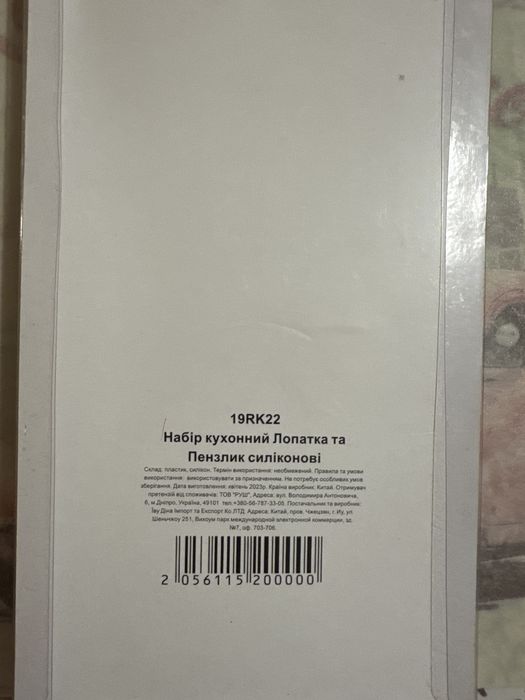 Кухоний набір лопатка та пензлик стліконові недорогт