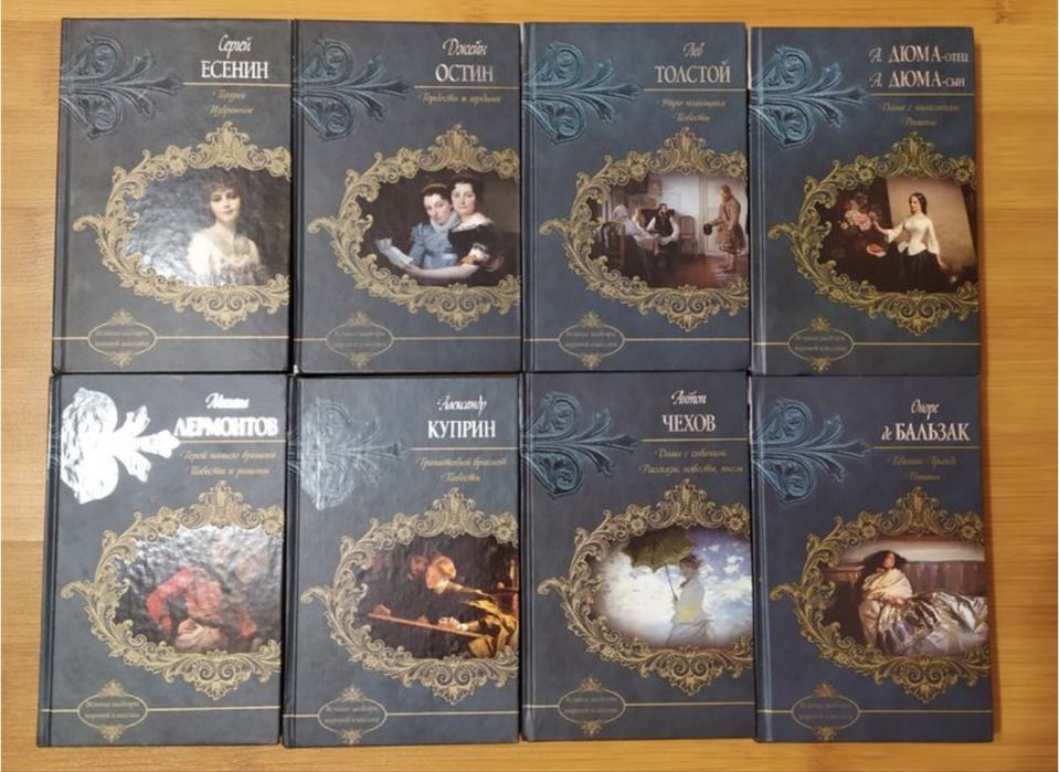 Книги,світова класика (рос мова)