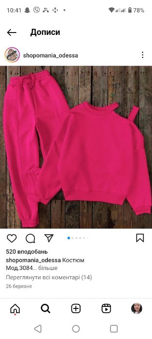 Продам гарний костюм