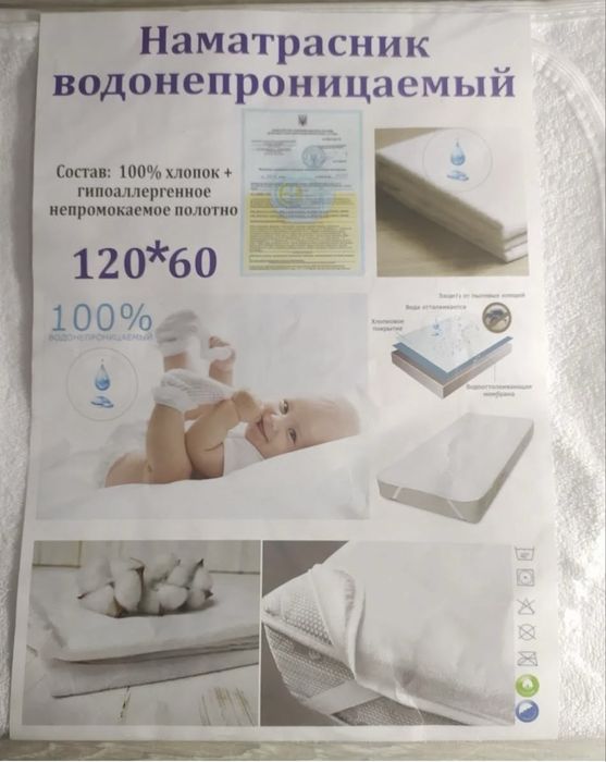 Набір в дитяче ліжечко