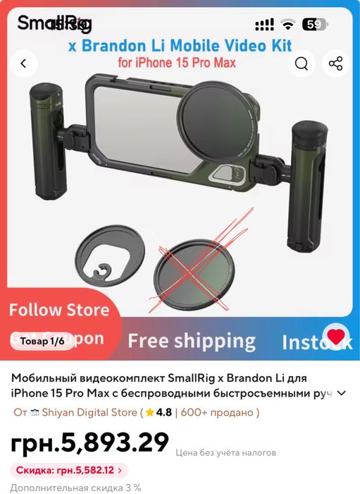 Smallrig 4407 Чехол - клетка IPhone 15 pro max