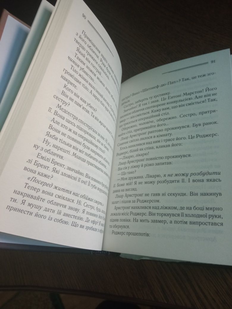 Книги Агати Крісті.Видавництво КСД