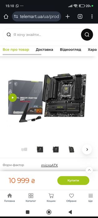 Топ комплект AM5! MSI B850/Ryzen 7/DDR5 32gb