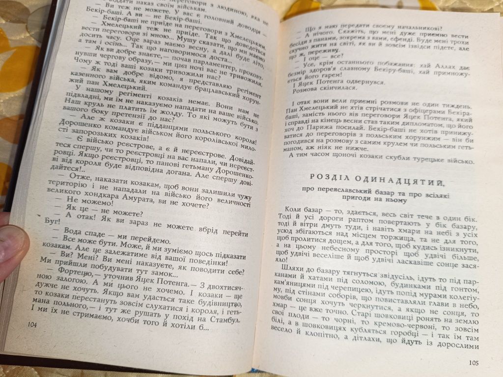 Книги Яром долиною та Десять слів поета